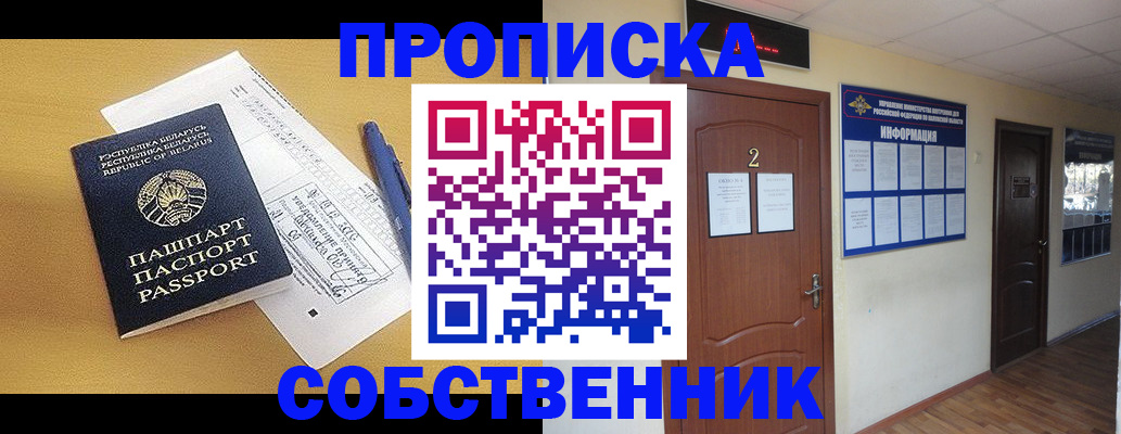 прописка для кредита в Апшеронске