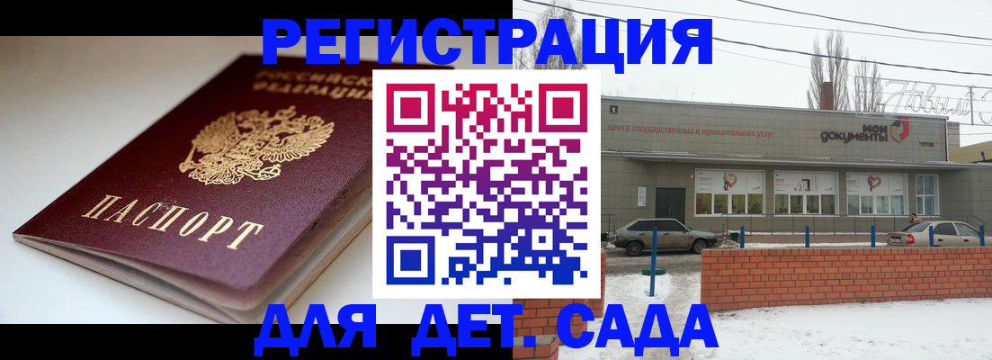 временная регистрация поиск в Апшеронске